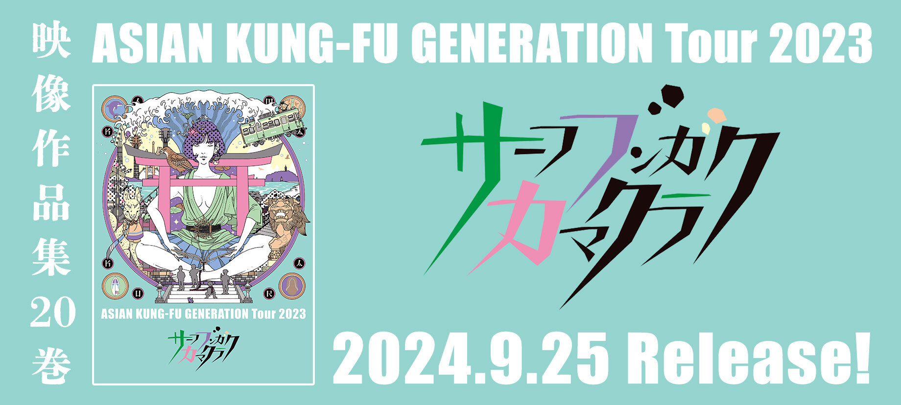 ASIAN KUNG-FU GENERATION