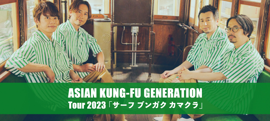 ASIAN KUNG-FU GENERATION